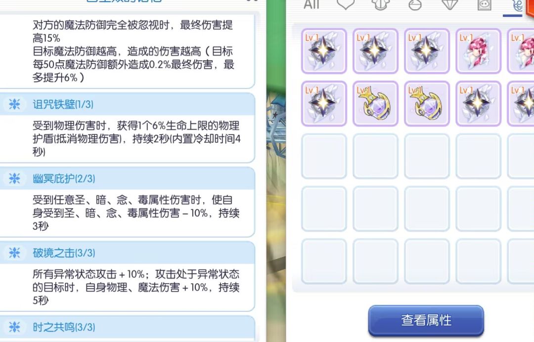 混乱时空里面的记忆突破只能出词条1突破? 2