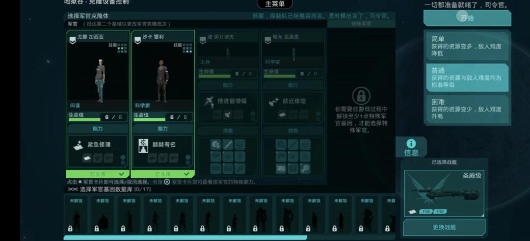 【Steam移植手游】哀恸之日 7