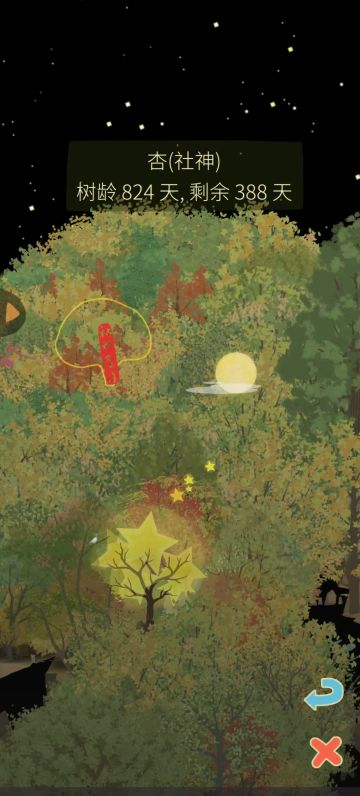 准备放弃一些树了