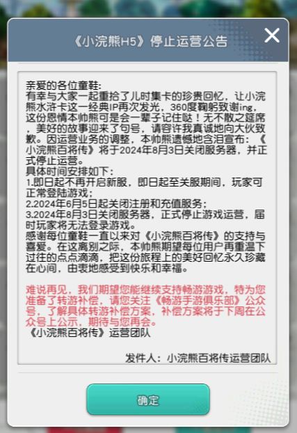 小程序要停服了能数据转移到这里么哭了 1