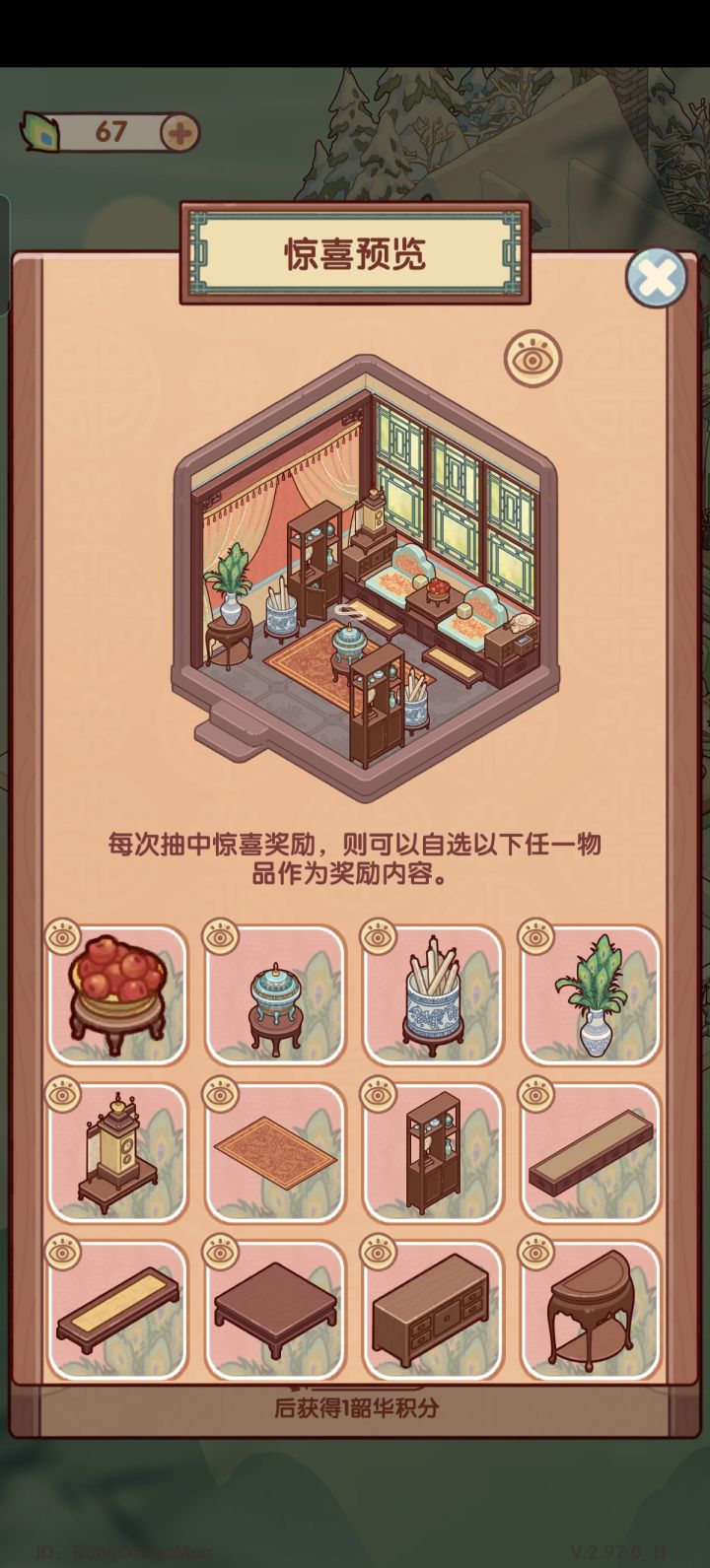 以前魔法转转转都有邮件赠送200积分截图