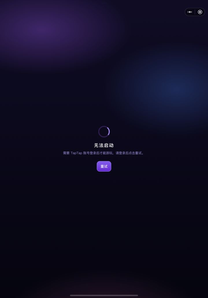我登了账号也进不去截图