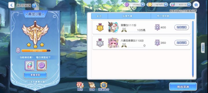 嘻嘻截图