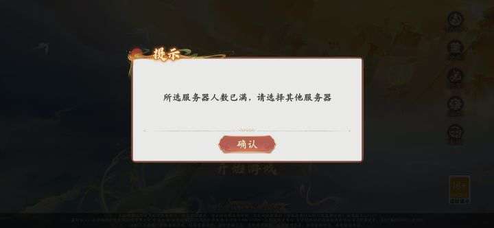 服务器一直爆满。
这游戏就这么🔥？截图