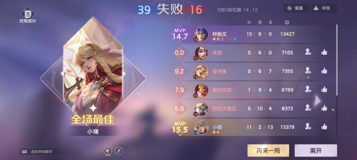 这匹配机制官方怎么说截图