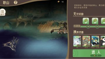 神山11——耿山轻松一遍过攻略