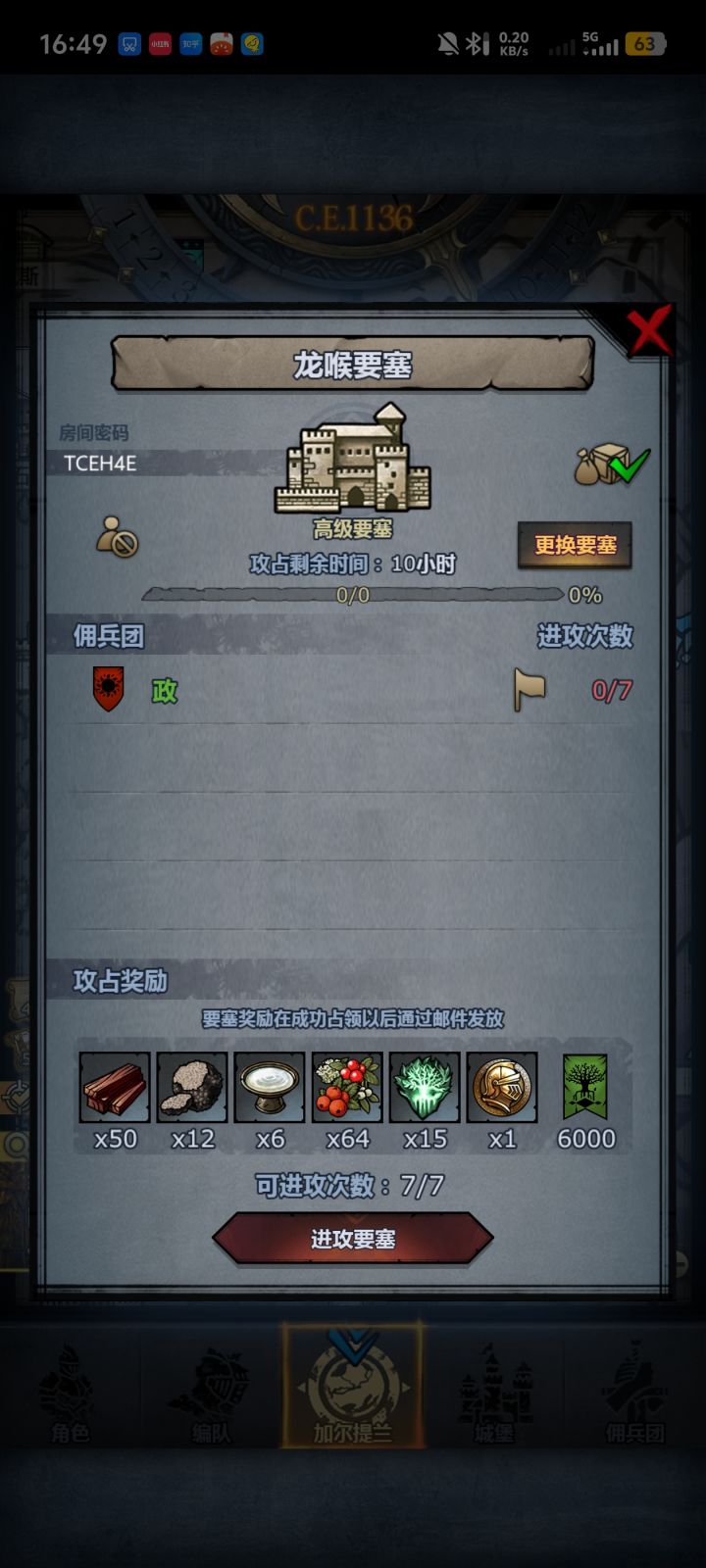 周车,人满开截图