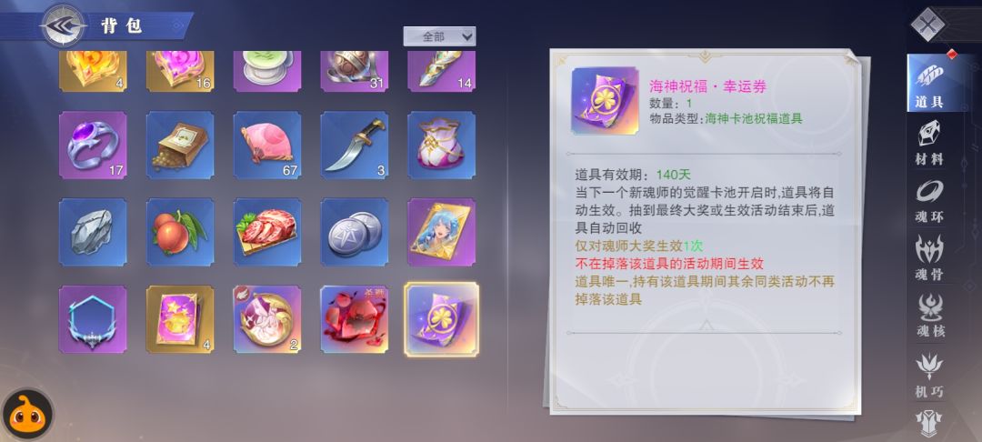 有大佬知道下个新sp魂师的池子要多久会开？截图