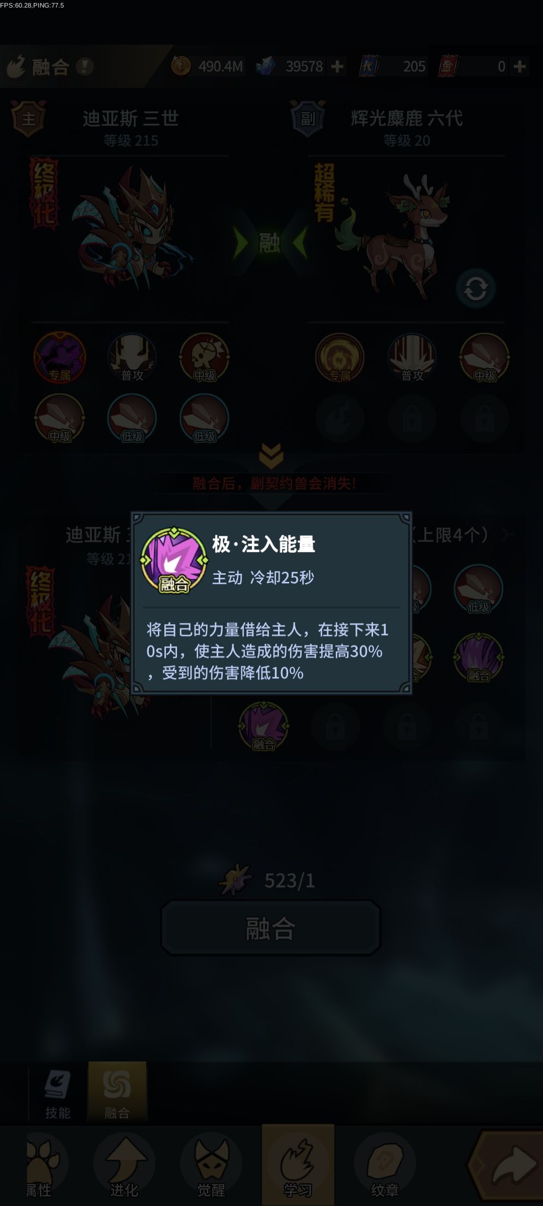 宠物合成篇 3