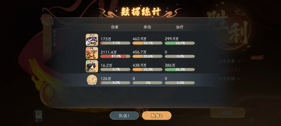 加强混沌 2