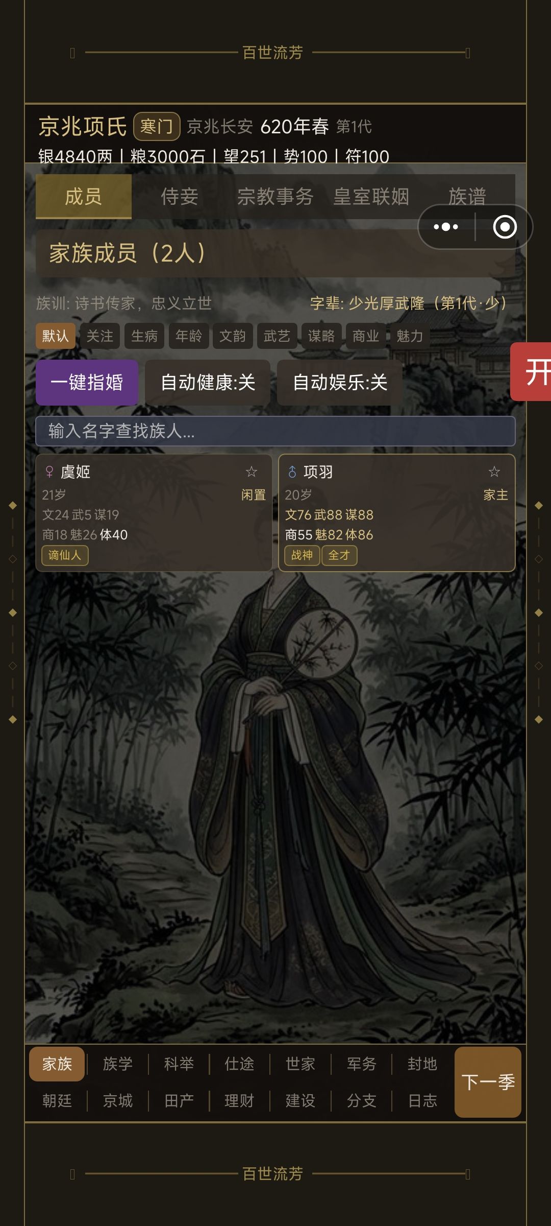 开局碉堡了 1