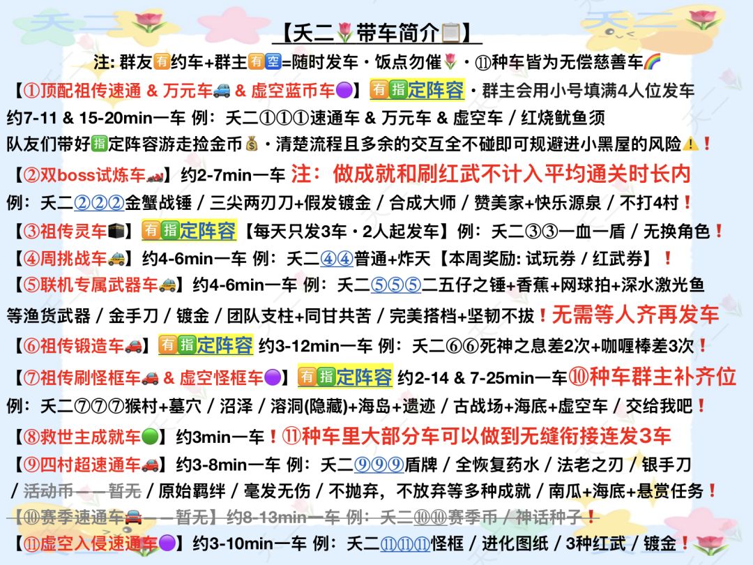 元气骑士 10月26日 带车明细 2