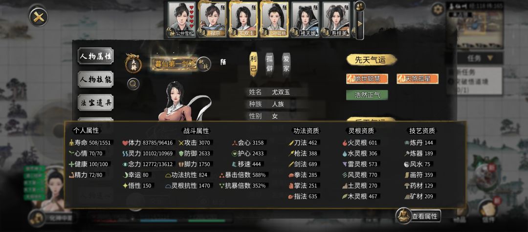 化神挑战悟道,一碰就死 2