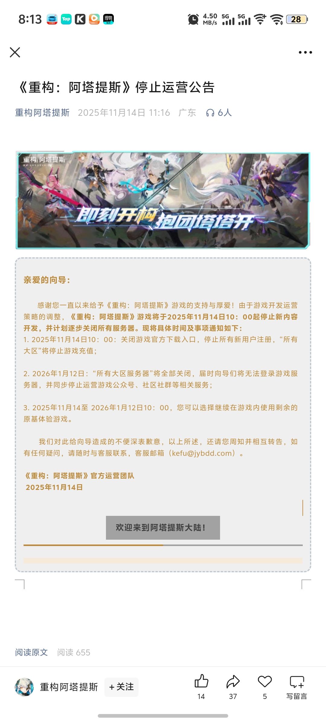 2025年第三款关服的MOBA手游 1