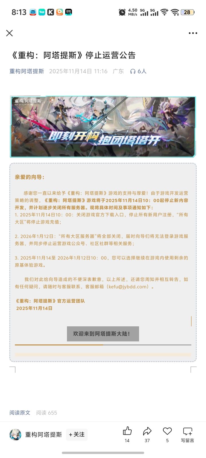 2025年第三款关服的MOBA手游截图