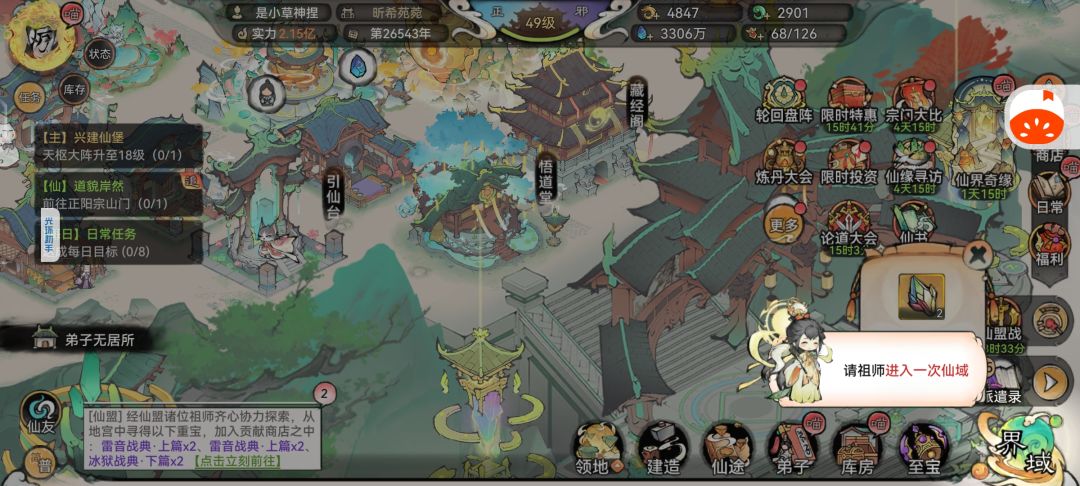 所以仙界给更新没了? 2