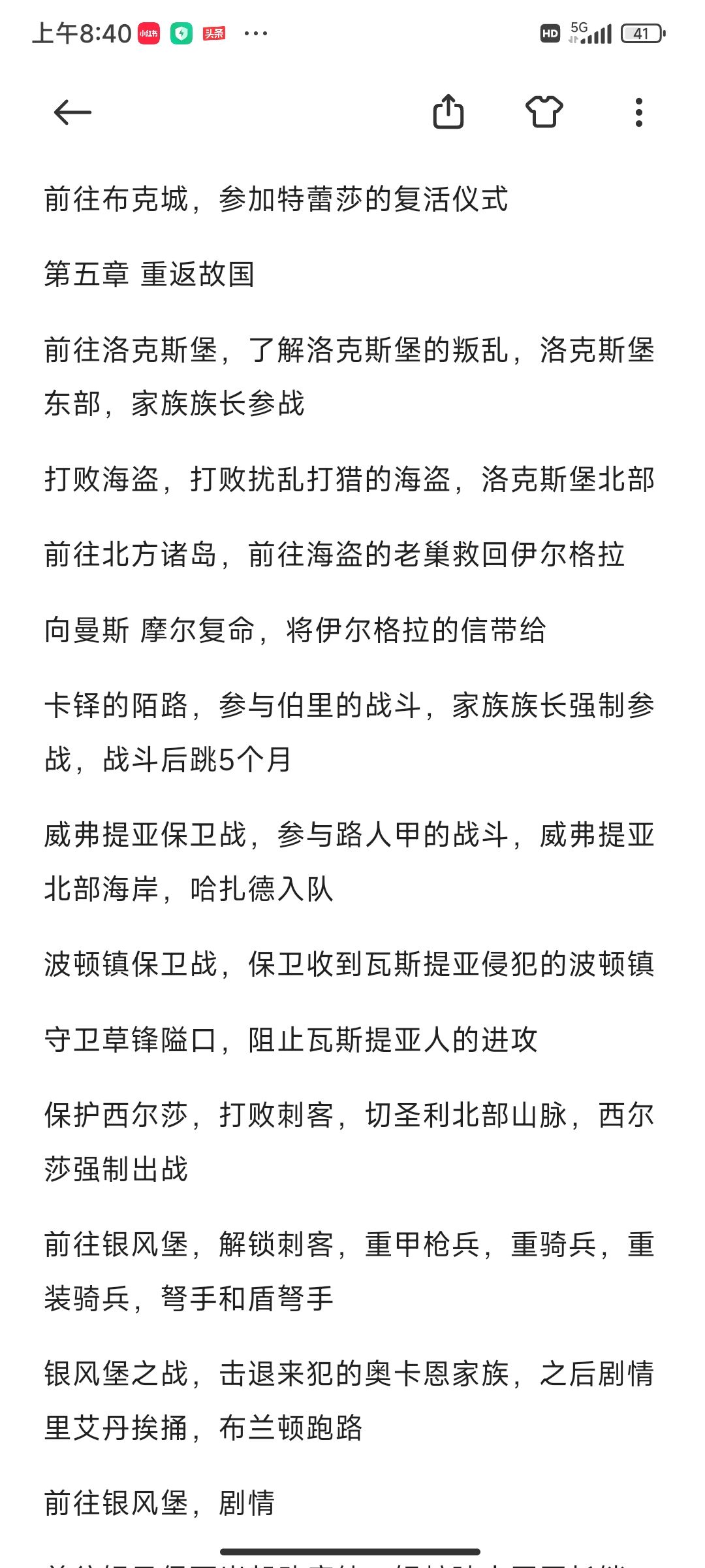 勇者角斗场偶遇情怀党 4