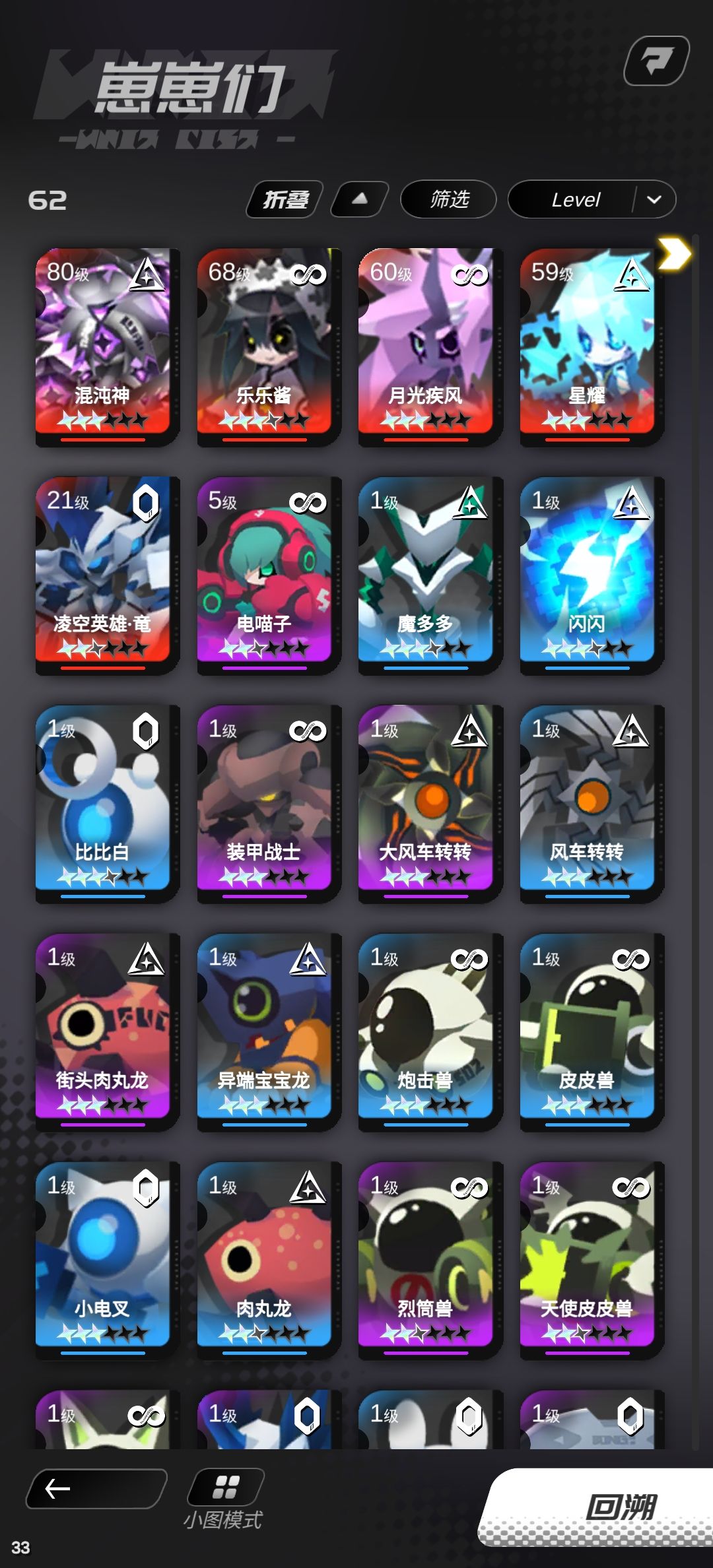 萌新刚入坑,请问优先养哪个呀 1