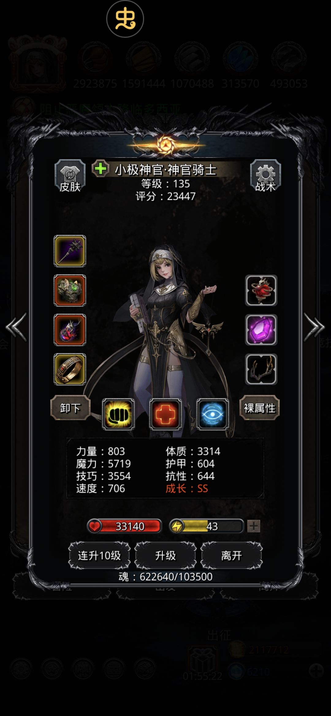 图24阴影魔将 4