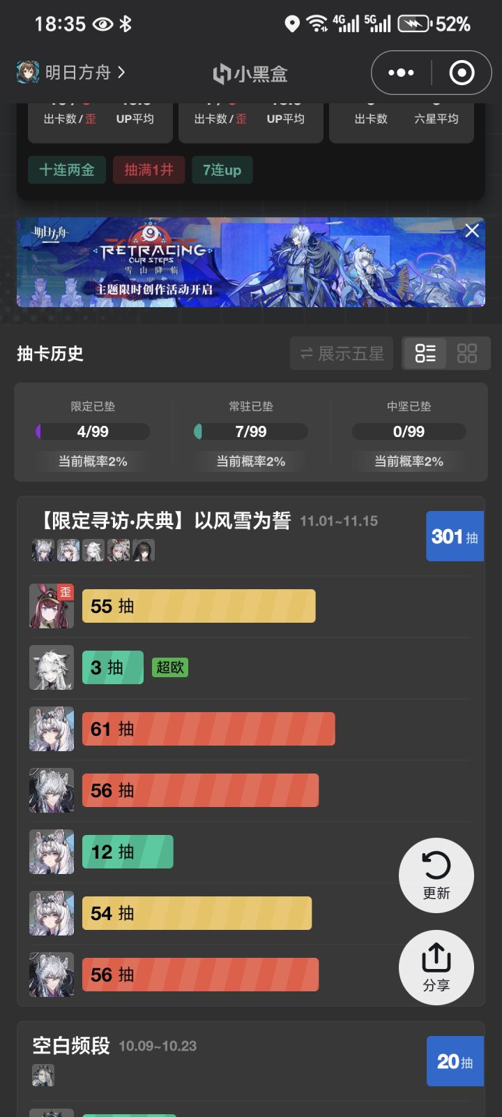 黑麻了截图