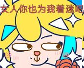 TapTap梗王争霸赛 你也为我着迷吧截图