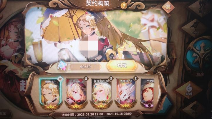 构筑哪个呀，公主已经有了截图