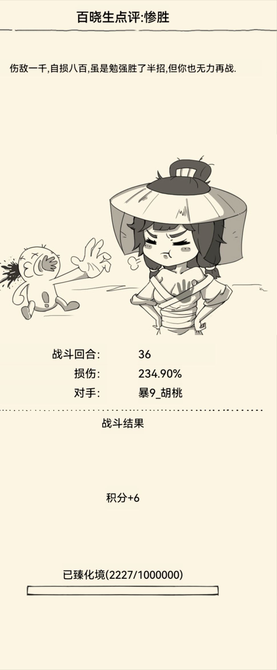 一个标题 2