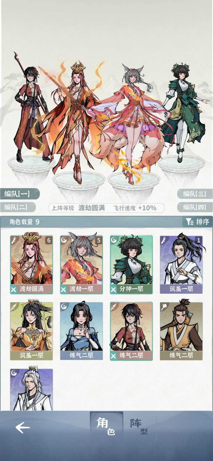 终于轮到狐狸渡劫了！截图