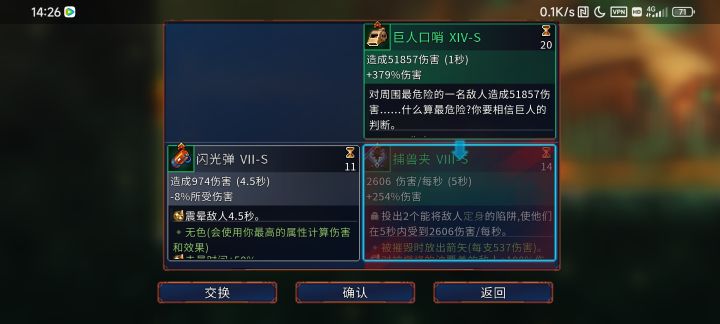 武器一共多少级啊截图