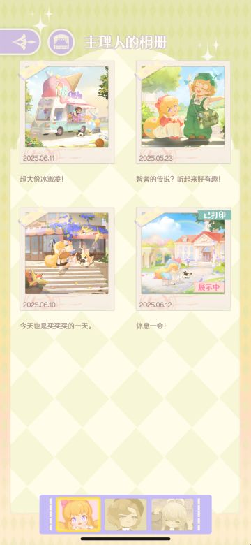 终于知道商店的神奇打印纸怎么用了…！！