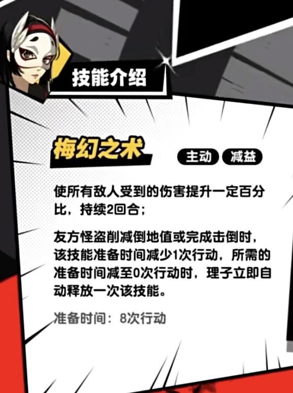 风纪委员,新的解明四星,高速易伤 3