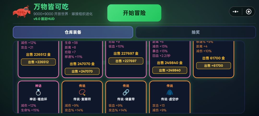 太简单了截图