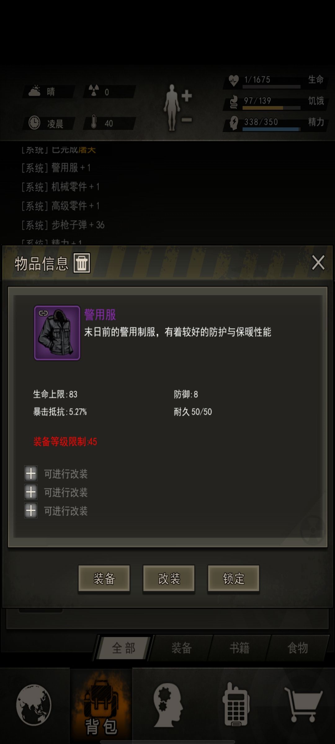 成了 我成了 2