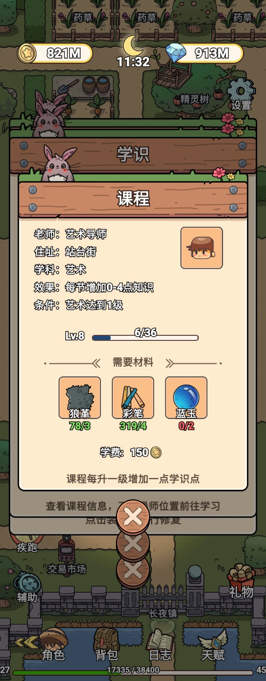 求救 3