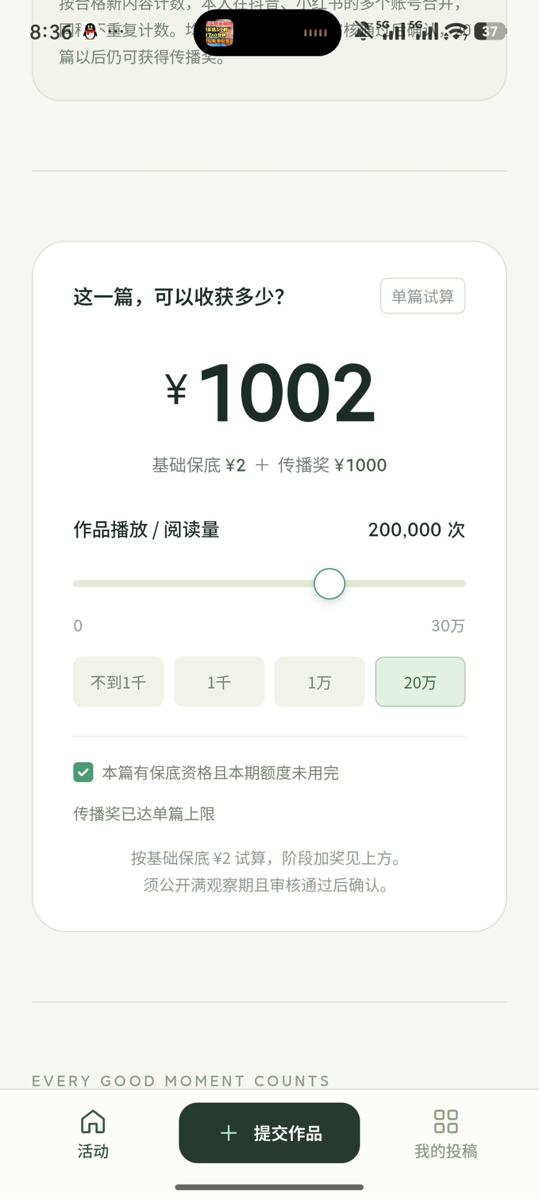 TapTap 官方发钱了 所有人都能拿💰💰💰 4