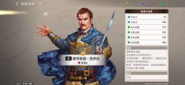 钱多没地方花！《大航海时代起源》部分氪金指南之二