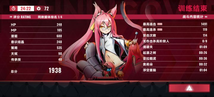 混沌72截图