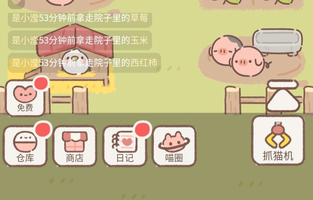 偷菜避雷 1