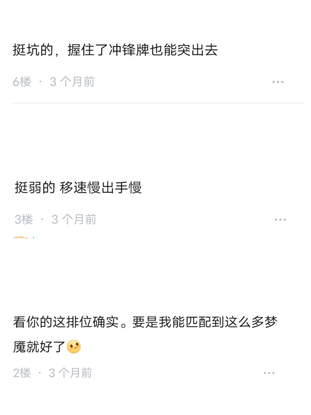 梦魇真挺强的吧,你们会觉得梦魇弱吗 2