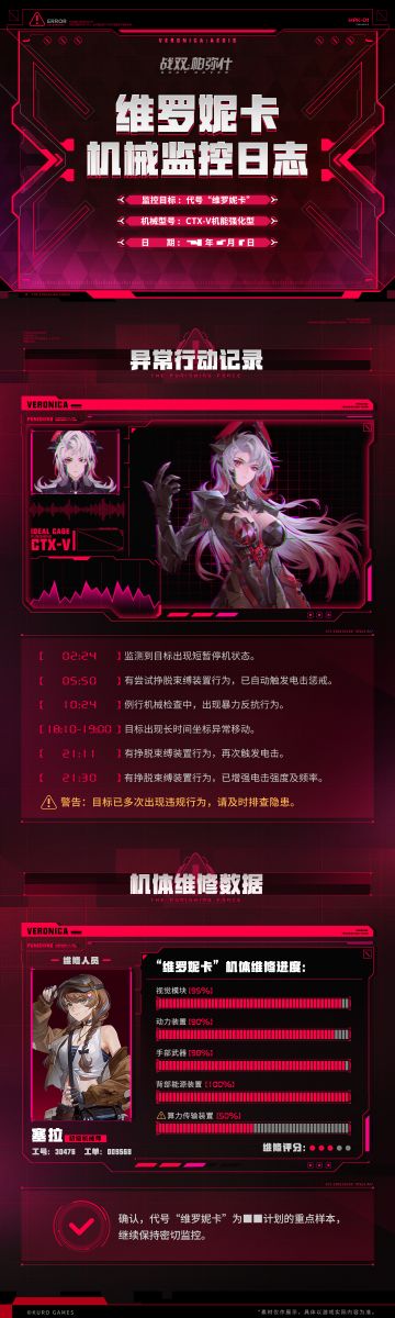 ★新版本前瞻 | 机械监控日志★