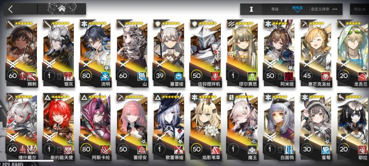 6星自选截图