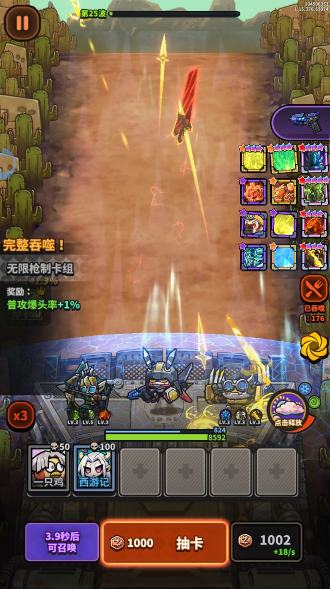 又遇到不结束的BUG 1