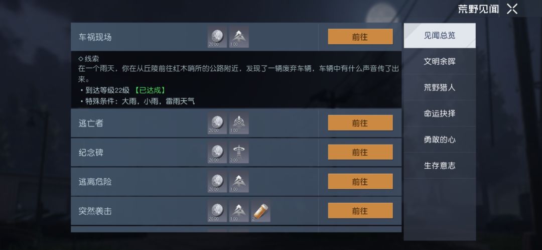 下雨时间的太短了 1