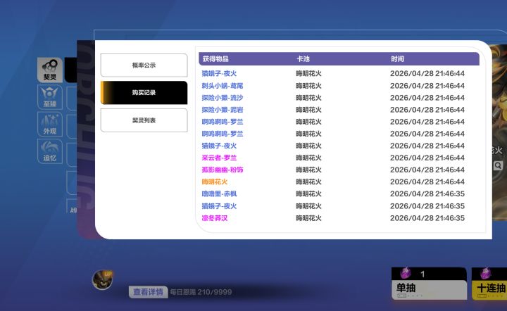一只没歪还是用了210抽,夸张截图