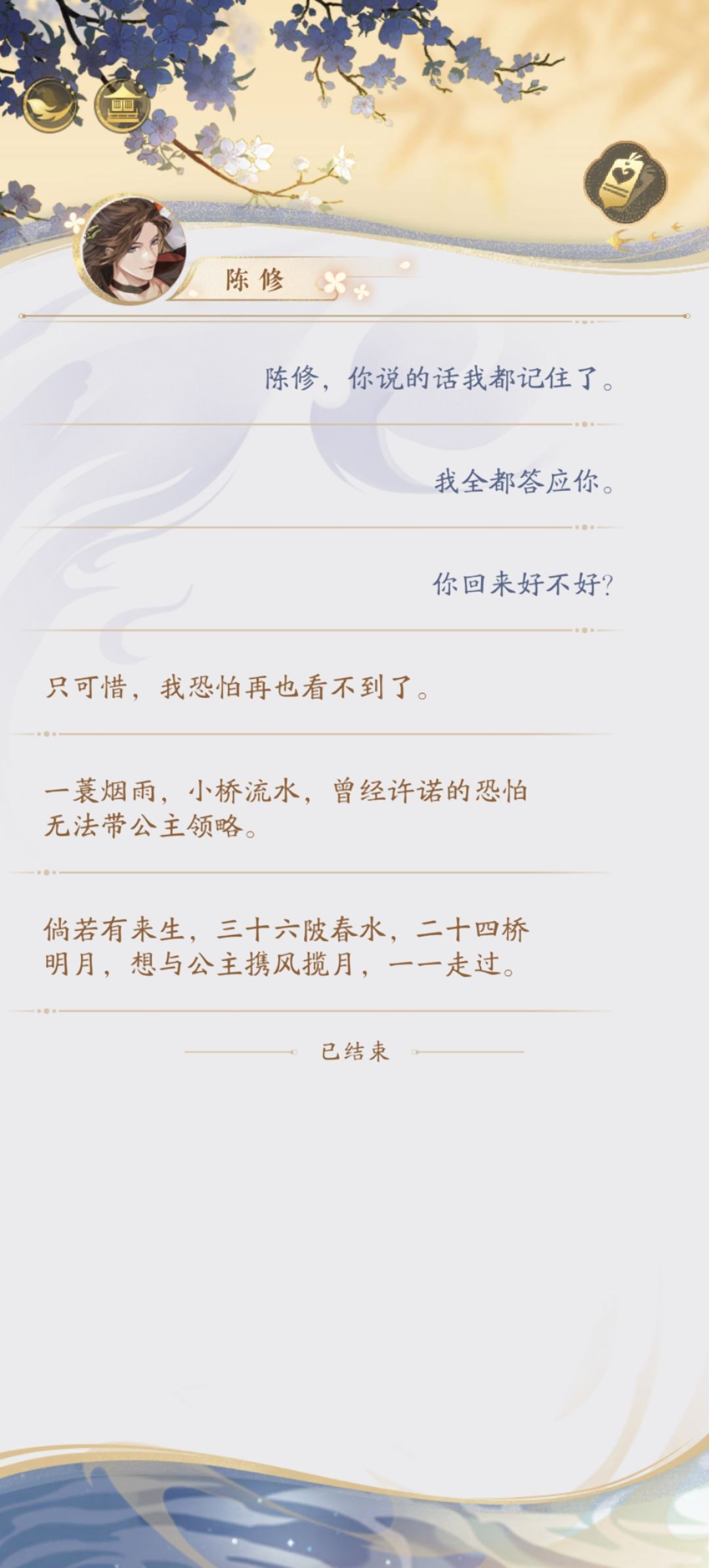 陈修噶了? 1