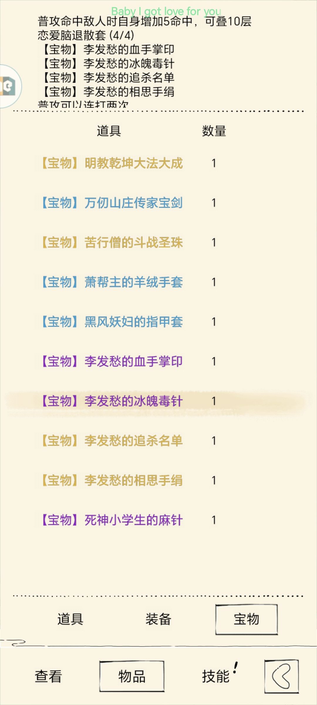 这才是无量大哥 2
