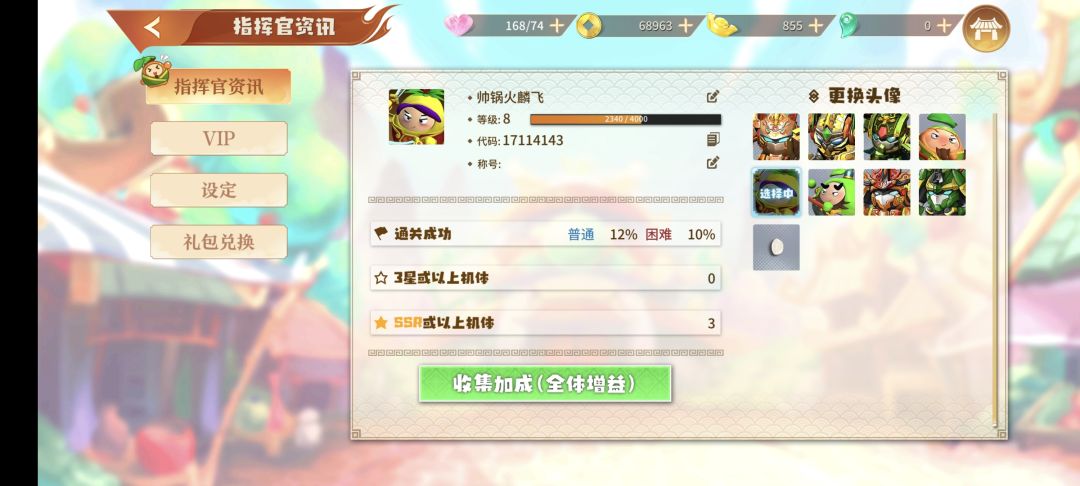 机战神作 1