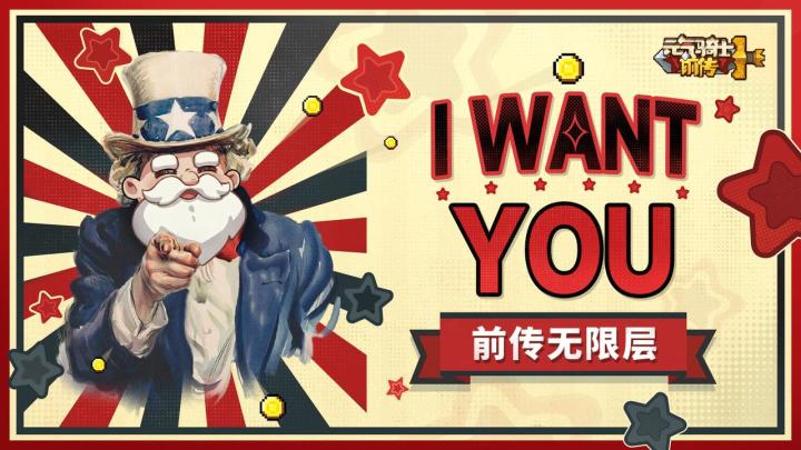 《元气骑士前传》SS9赛季爬塔∞层现已开启!截图