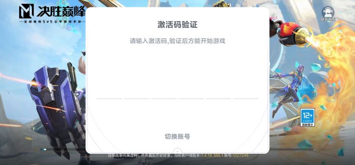 什么时候公测啊QAQ截图