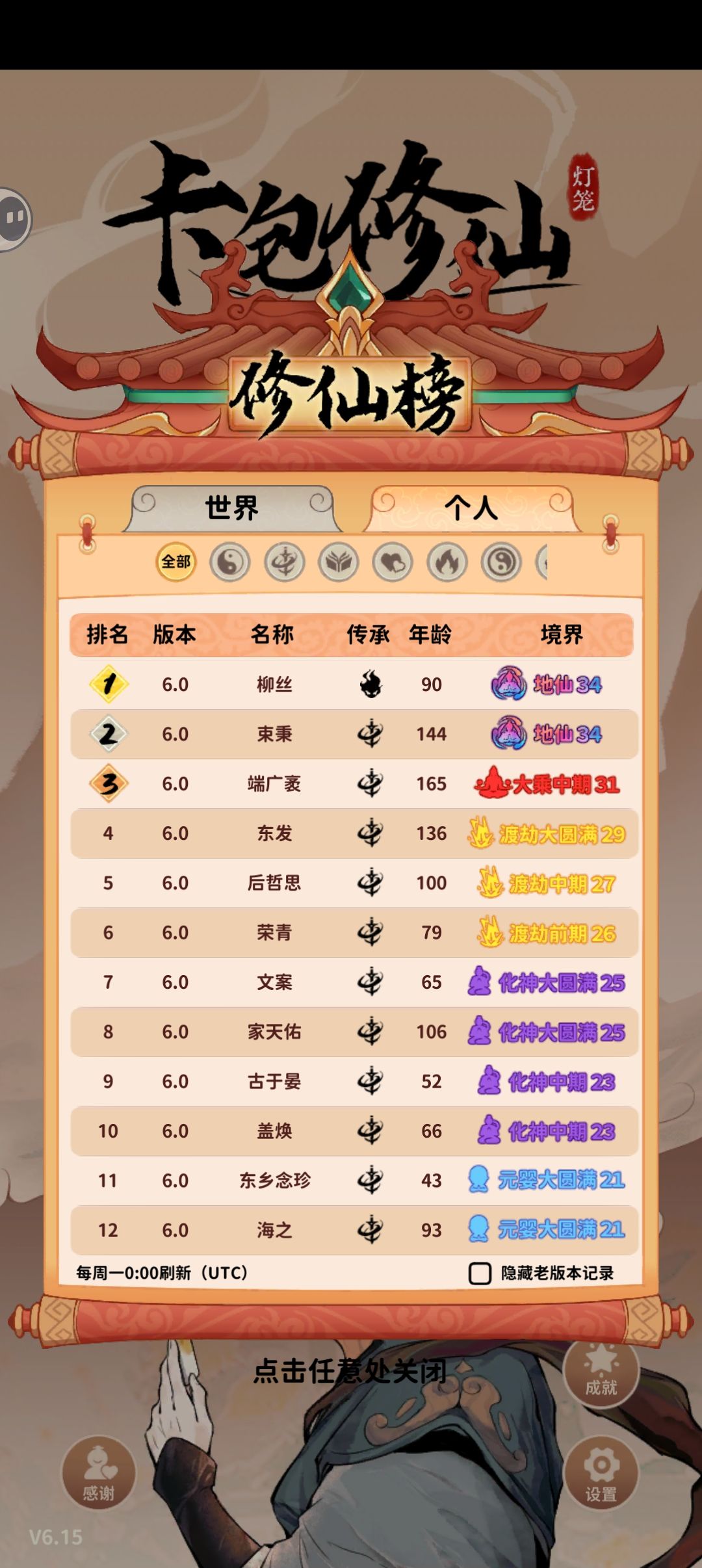 夺舍 1